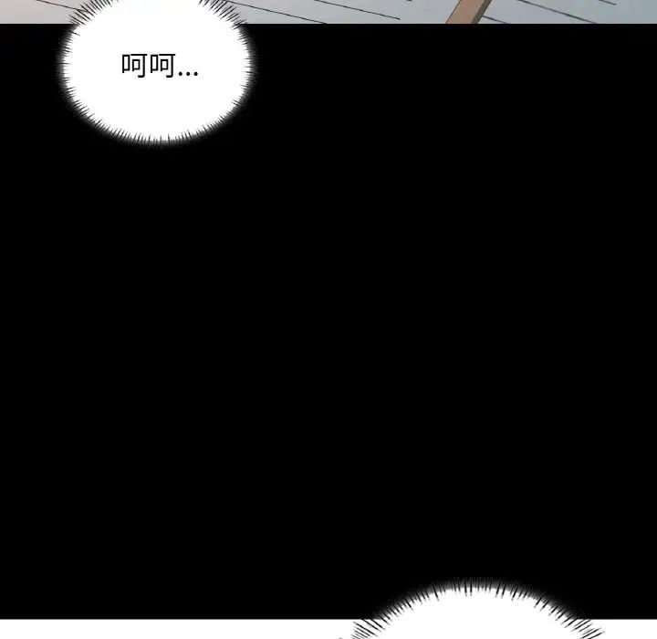 在学校达咩!第8话