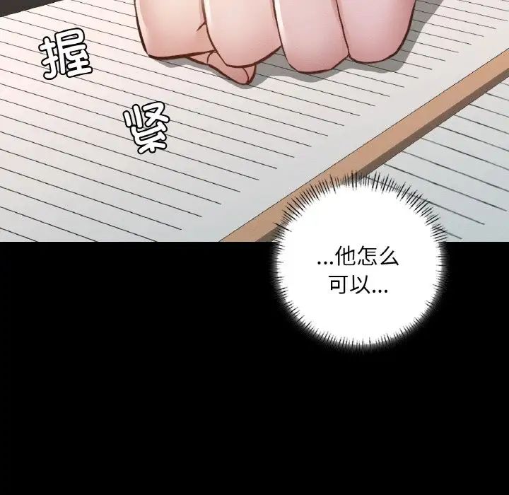 在学校达咩!第8话