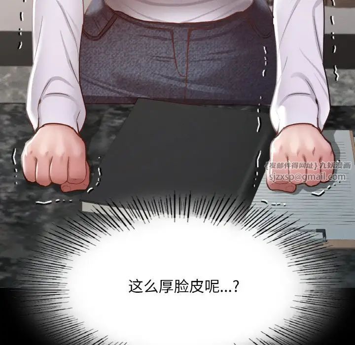 在学校达咩!第8话