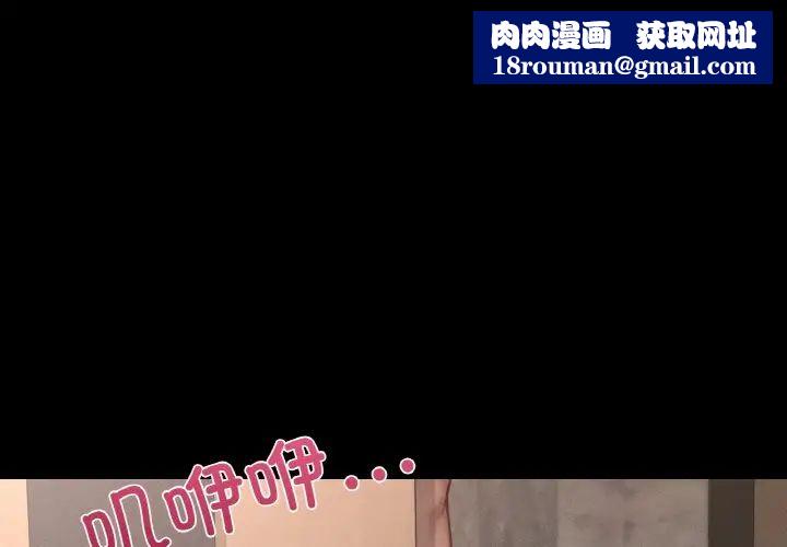 在学校达咩!第9话