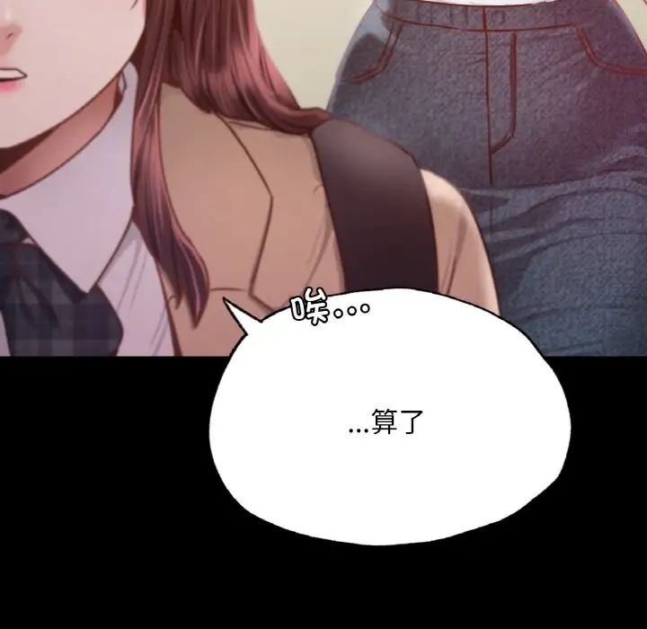 在学校达咩!第9话