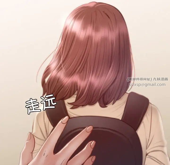 在学校达咩！第9话