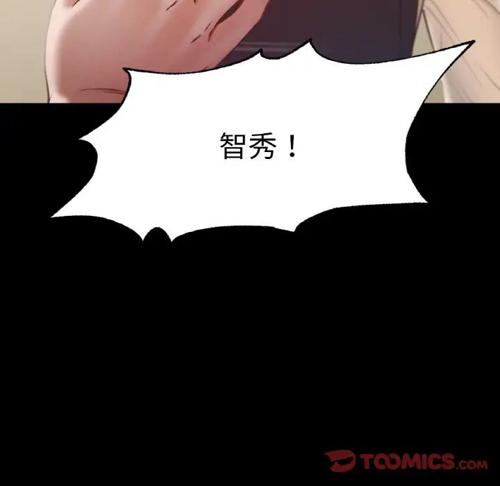 在学校达咩!第9话