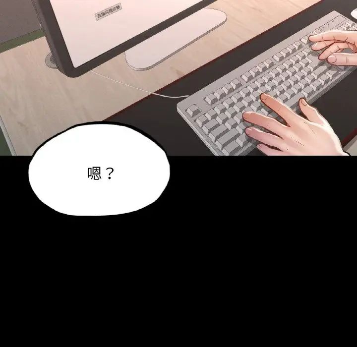 在学校达咩!第9话