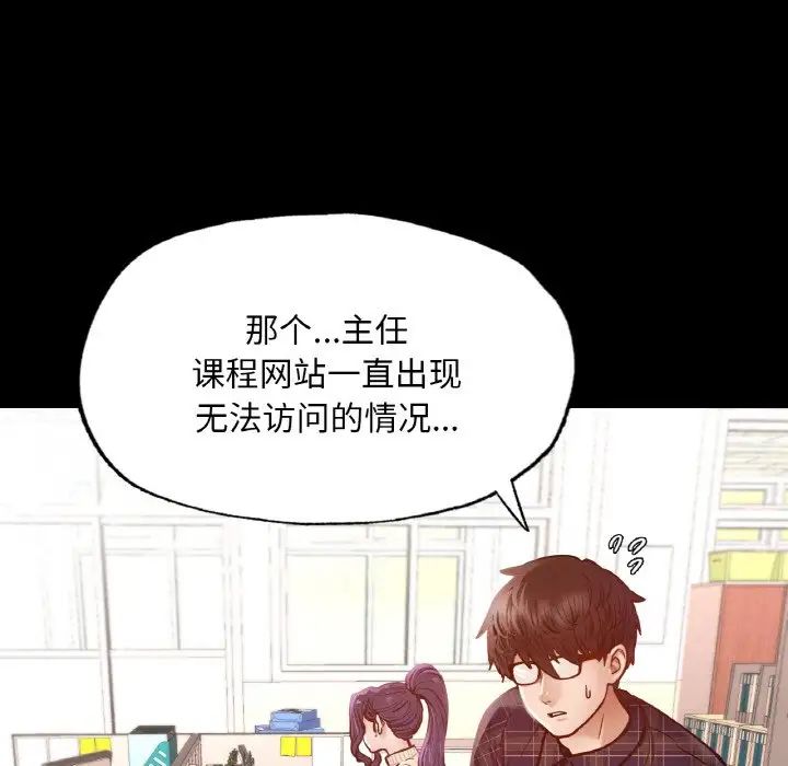 在学校达咩！第9话