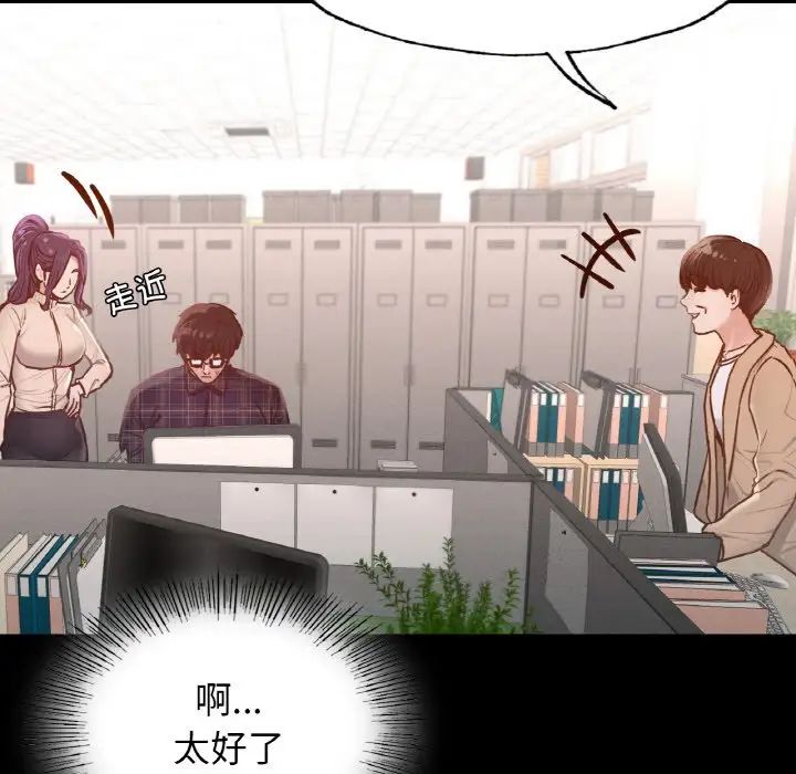 在学校达咩！第9话