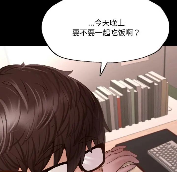 在学校达咩！第9話