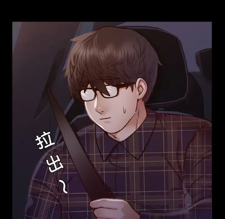 在学校达咩!第9话