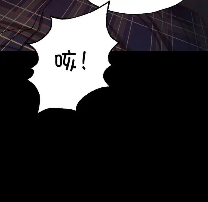 在学校达咩！第9话