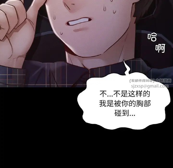 在学校达咩！第9话