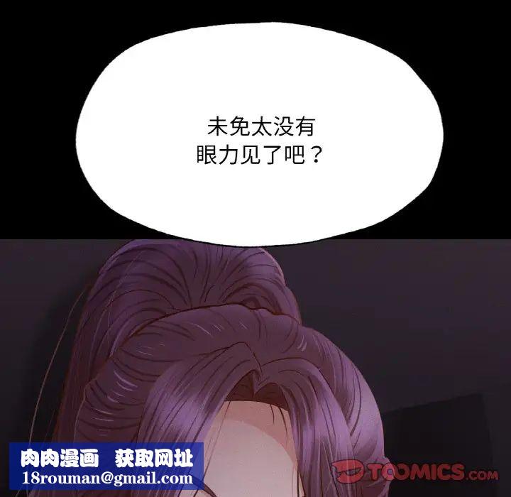 在学校达咩！第9话