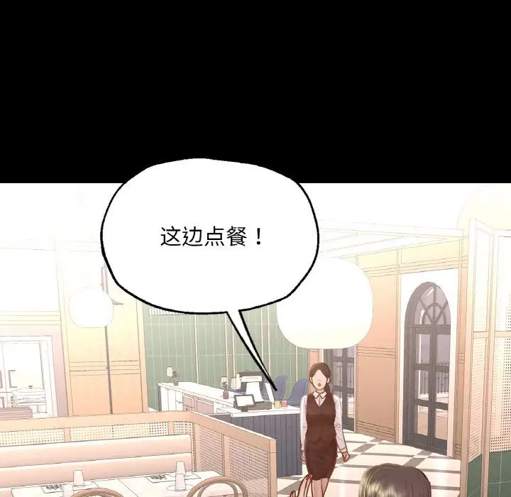 在学校达咩!第9话