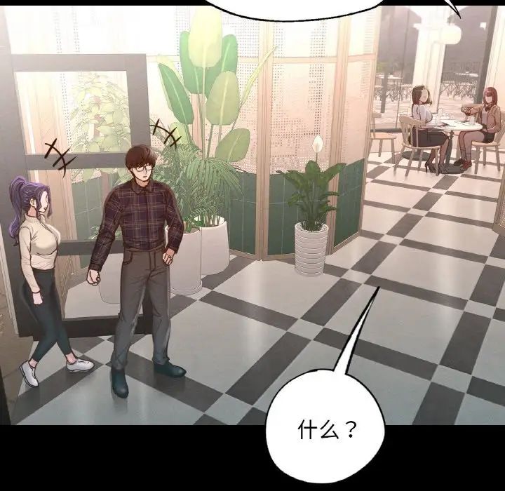 在学校达咩!第9话