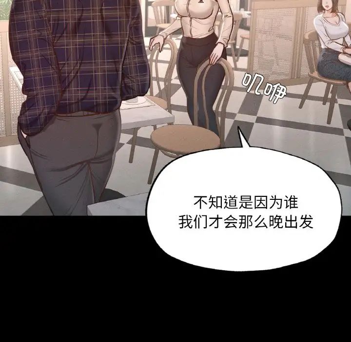 在学校达咩!第9话