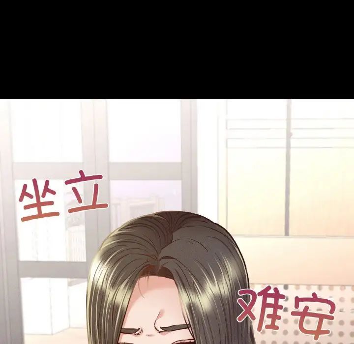 在学校达咩!第9话