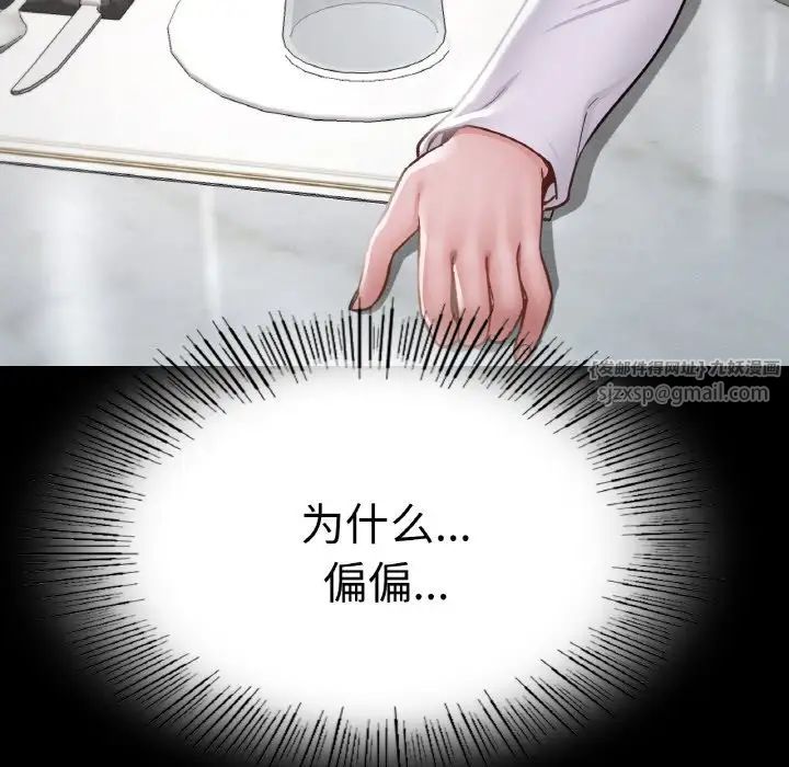 在学校达咩!第9话