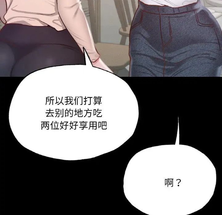 在学校达咩!第10话