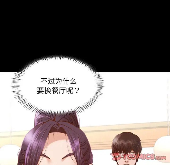 在学校达咩!第10话