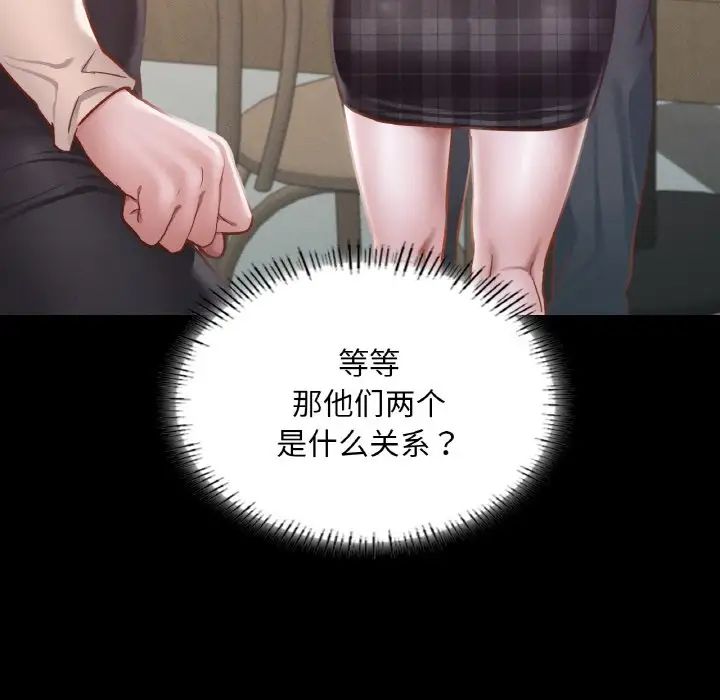 在学校达咩!第10话
