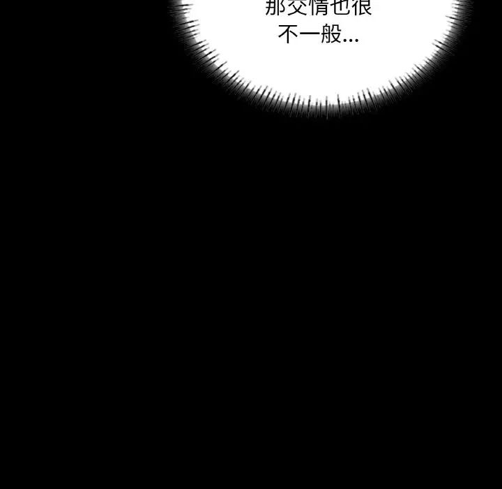 在学校达咩！第10话