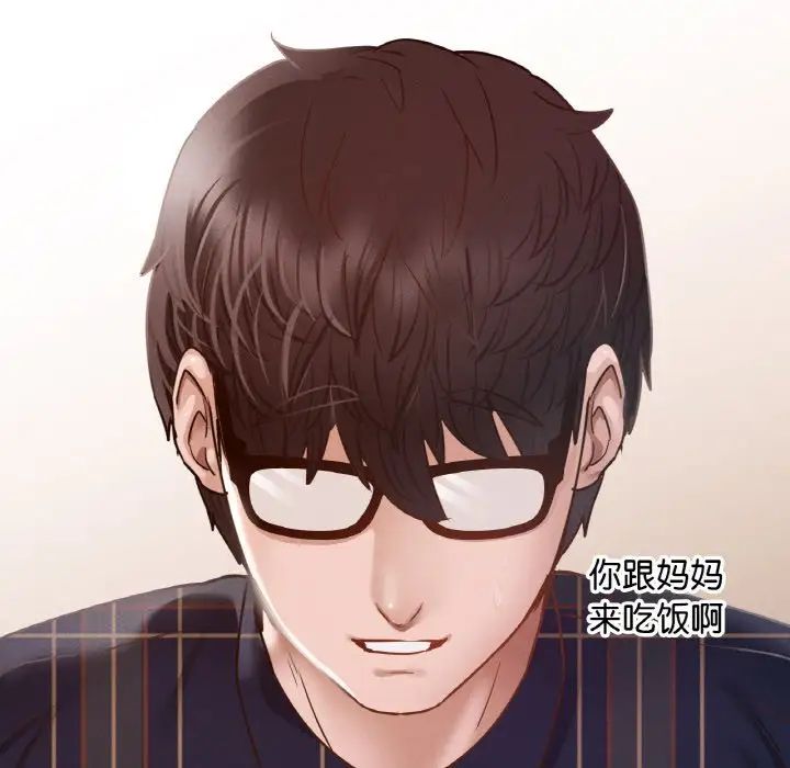 在学校达咩！第10话