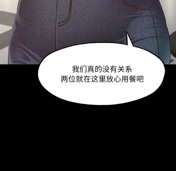 在学校达咩！第10话