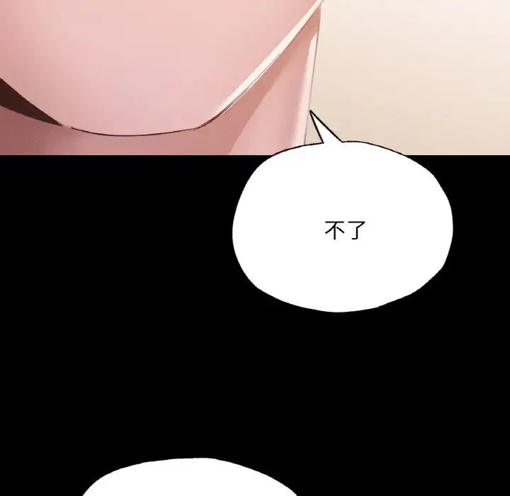 在学校达咩!第10话