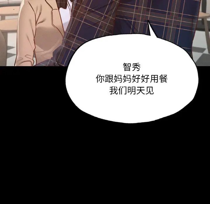 在学校达咩!第10话