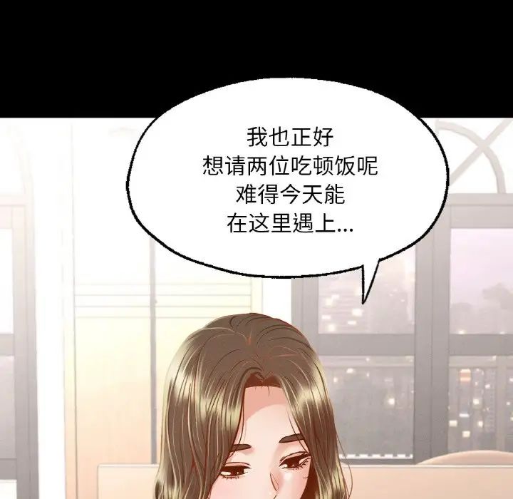 在学校达咩!第10话