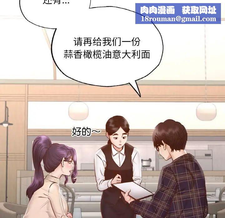 在学校达咩！第10话