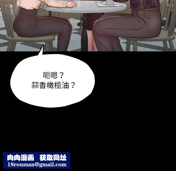 在学校达咩!第10话