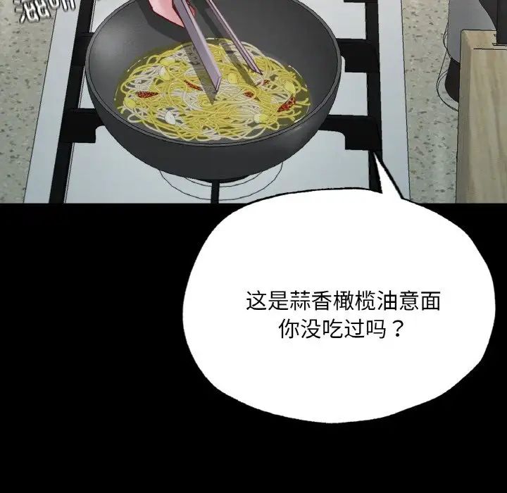 在学校达咩！第10话