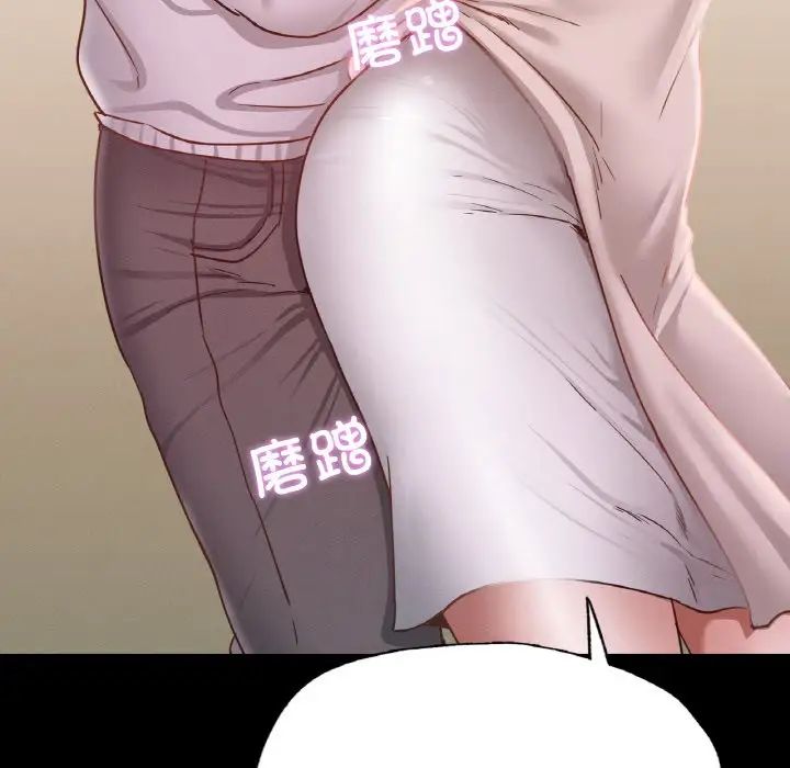 在学校达咩!第10话