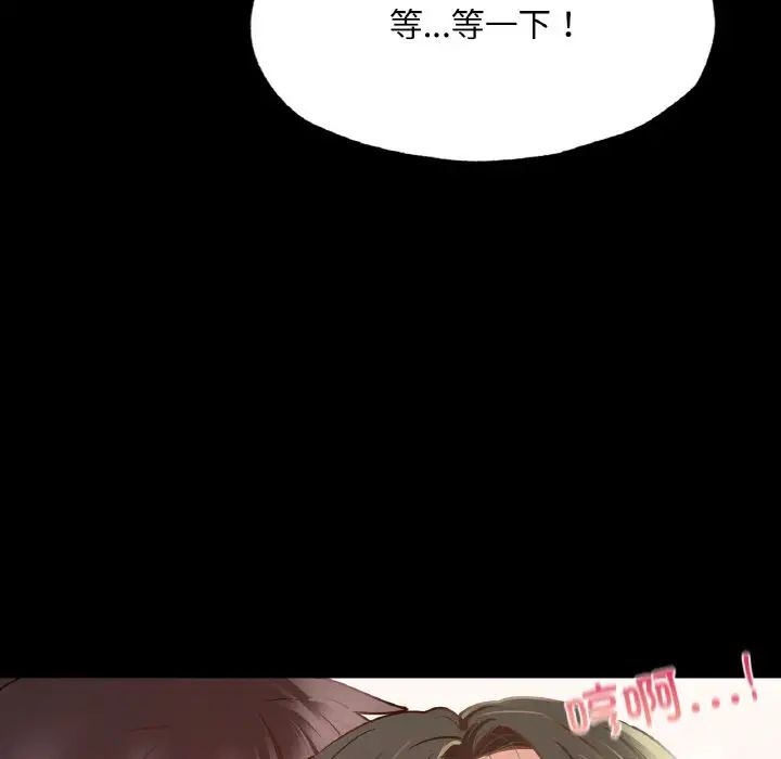 在学校达咩!第10话
