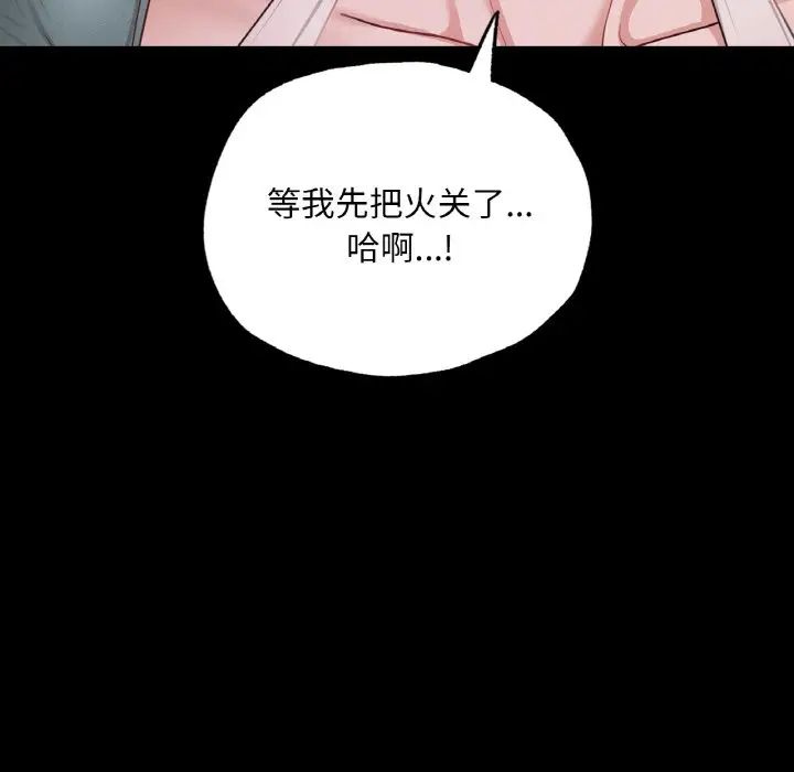 在学校达咩!第10话