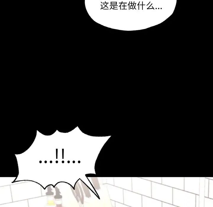 在学校达咩!第10话