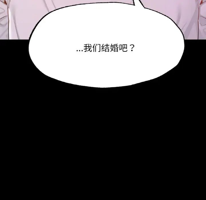 在学校达咩!第10话