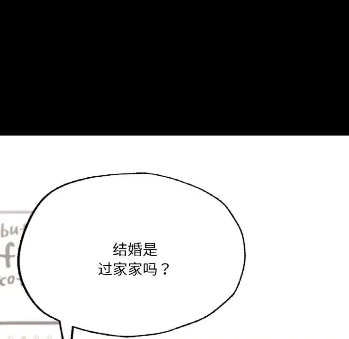 在学校达咩！第10话