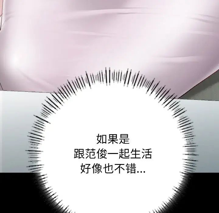 在学校达咩!第10话