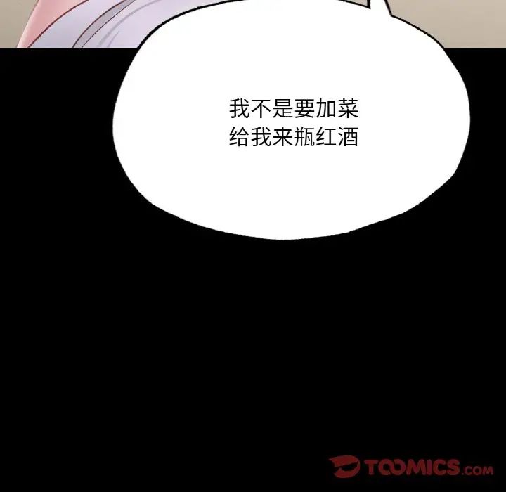 在学校达咩!第10话