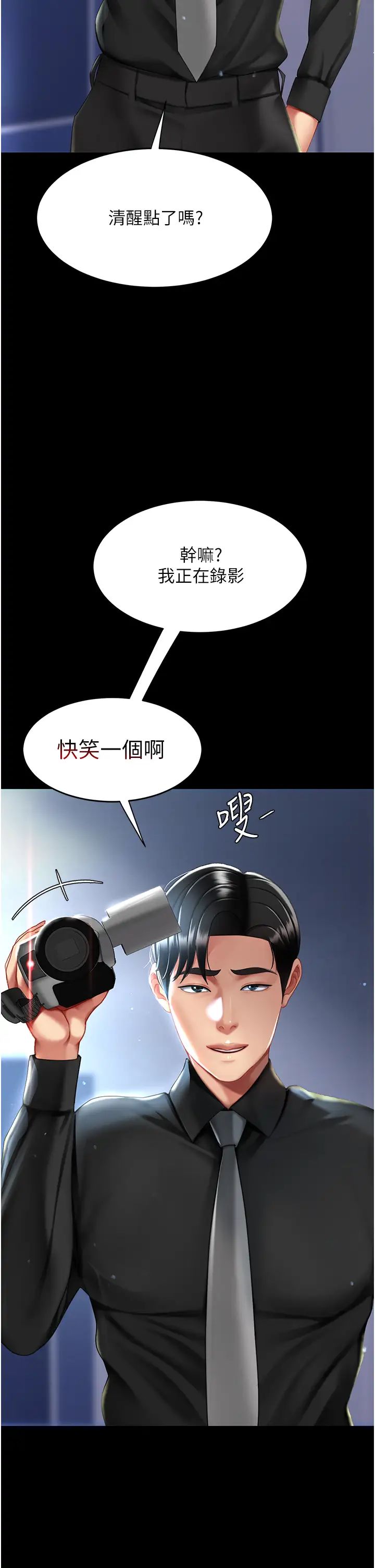 復仇母女丼第50话-帮妳后面鬆一下