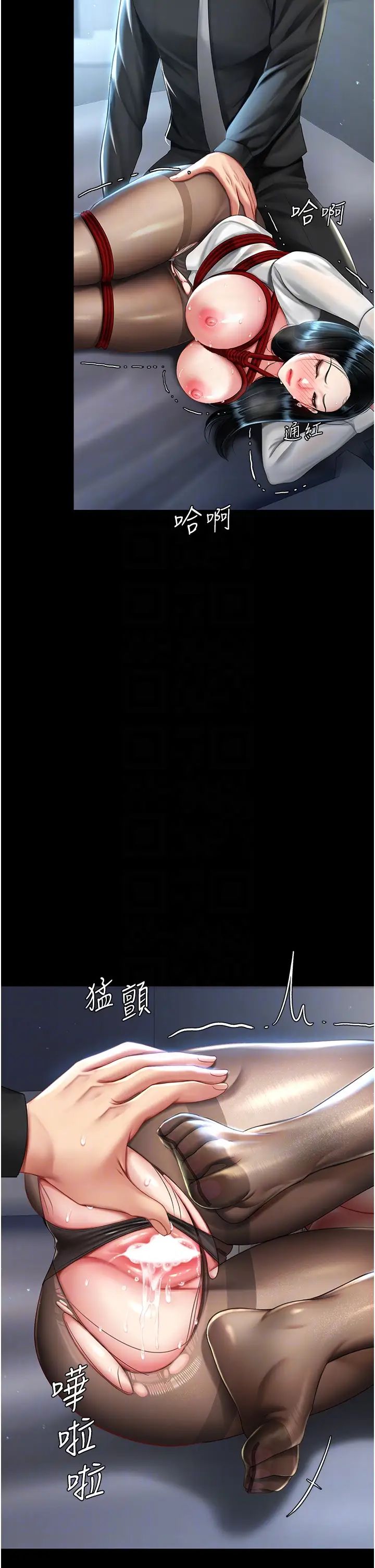 復仇母女丼第50話-幫妳後面鬆一下