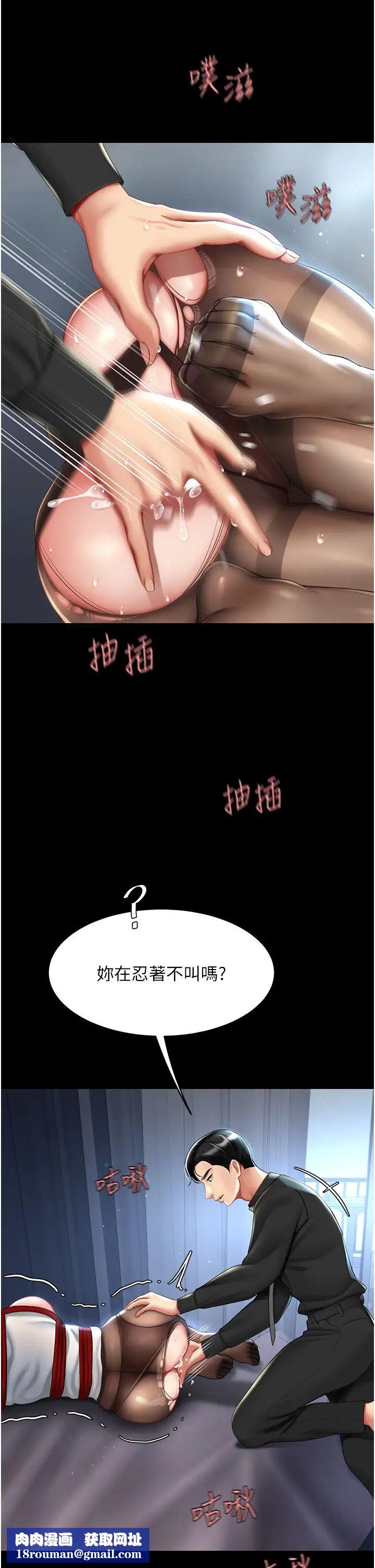 復仇母女丼第50话-帮妳后面鬆一下