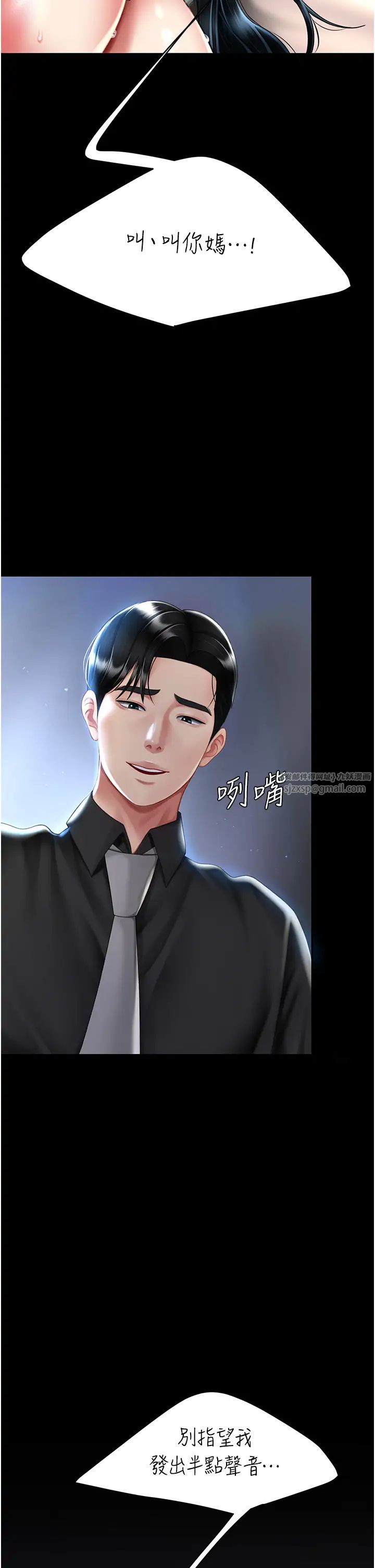 復仇母女丼第50话-帮妳后面鬆一下