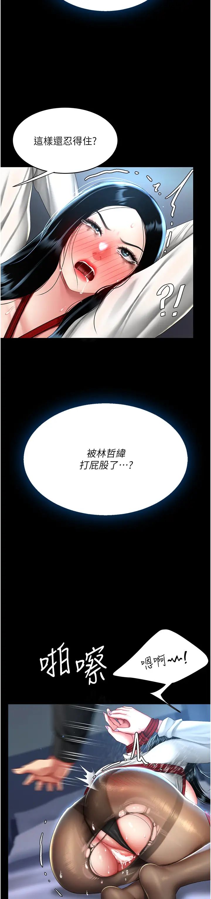 復仇母女丼第50话-帮妳后面鬆一下