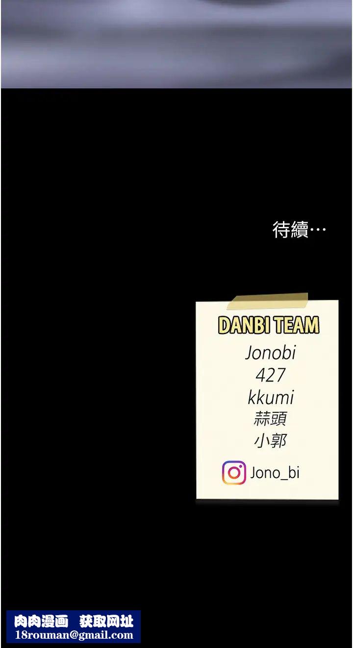 復仇母女丼第50话-帮妳后面鬆一下