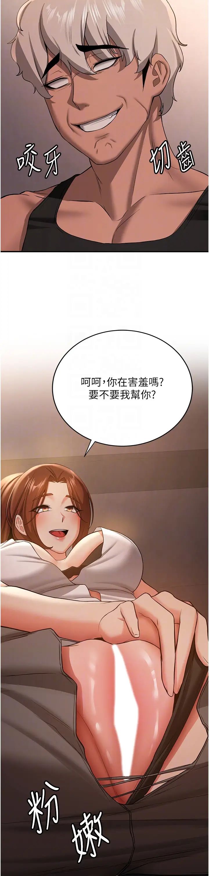 抢女友速成班第39话-往我这边插到底…