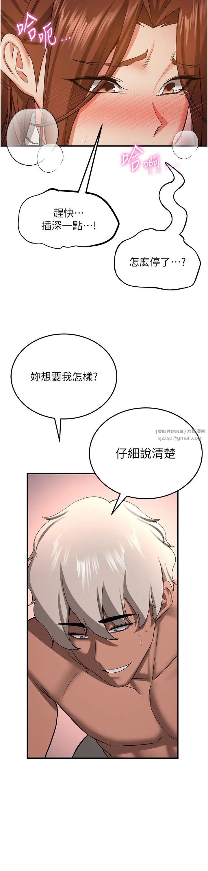 搶女友速成班第39話-往我這邊插到底…