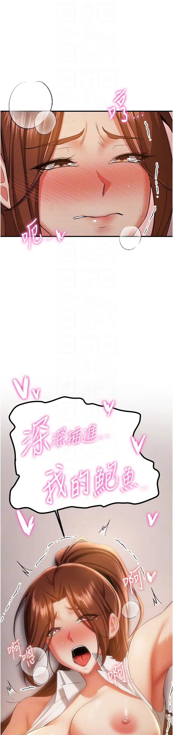 抢女友速成班第39话-往我这边插到底…