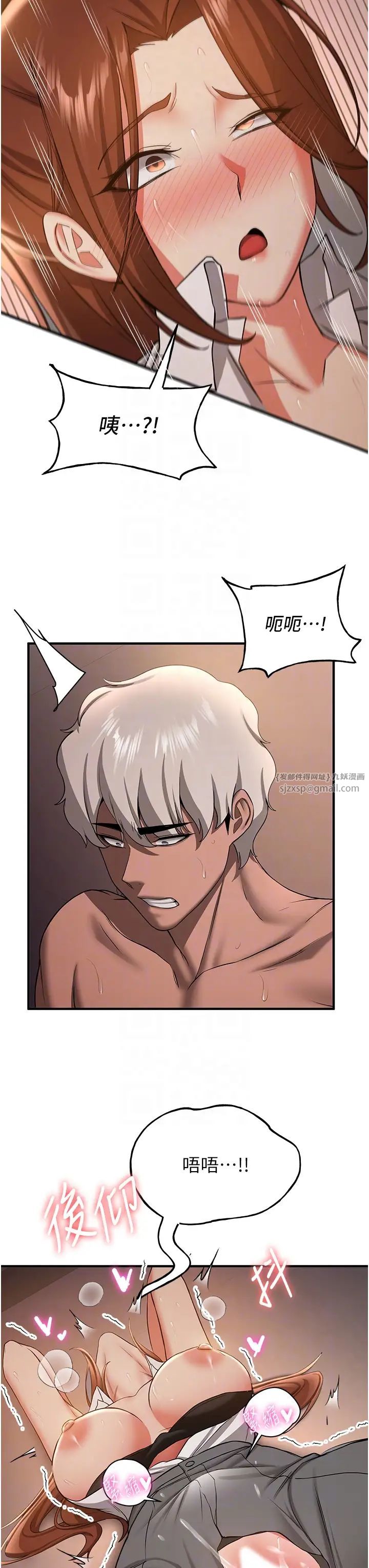 抢女友速成班第39话-往我这边插到底…